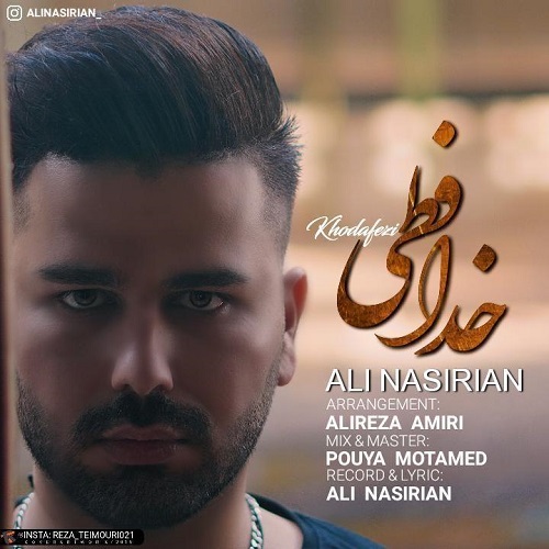 علی نصیریان خدافظی